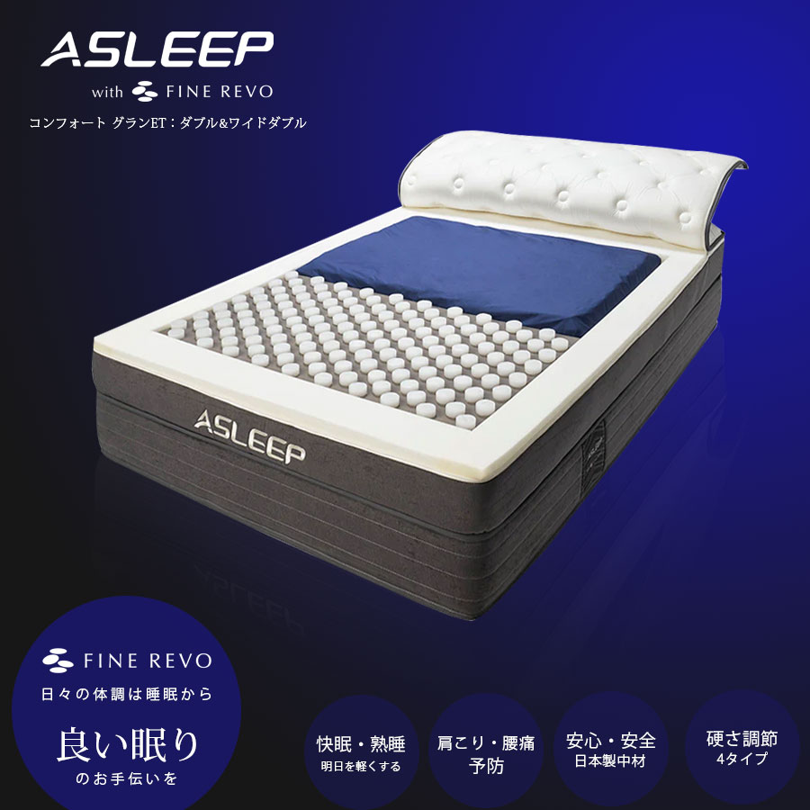 楽天市場】アスリープ(サイズ(寝具)ワイドダブル)(寝具 楽天市場】アスリープ(サイズ(寝具)ワイドダブル)(寝具
