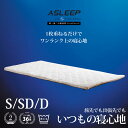 期間中ポイント10倍 マットレストッパー シングル 腰痛 トッパー セミダブル ダブル 折りたたみ 持ち運べる バッグ付き コンパクト 薄型 軽量 洗える ノン...