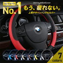 【楽天1位！】ハンドルカバー 軽自動車 sサイズ ステアリングカバー おしゃれ 普通車 38cm O ...