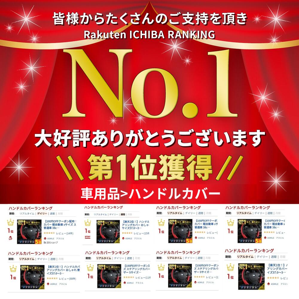 【P5倍】【100円OFFクーポン】【楽天1位！】ハンドルカバー 軽自動車 sサイズ ステアリングカバー おしゃれ 普通車 38cm O型 レザー Sサイズ37.0～37.9cm フィット カローラ ノート nbox セレナ エブリィ スペーシア コンパクトカー ミニバン 2