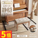 【ポイント5倍】【楽天1位】ピアノマット 防音 ピアノ 防音マット 静音マット 電子ピアノ アップライト ピアノ マット 下 マンション 戸建て 音漏れ対策 騒...