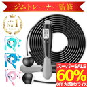 トレーニング用縄跳び