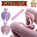 【理学療法士監修】【トレーニング美尻バンド付】内転筋 トレーニング 内転筋シェイパー ヒップネスコア 骨盤底筋 トレーニング器具 美尻シェイパー ダイエット 筋...