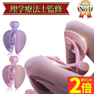 【ポイント2倍】内転筋 トレーニング 内転筋シェイパー ヒップネスコア 骨盤底筋 トレーニング器具 美尻シェイパー ダイエット 筋トレ 骨盤矯正 太もも 痩せ グッズ 足痩せ 膣トレ 産前産後 ヒップアップ 美脚 ヨガ