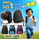 【コーチ監修】【楽天1位】多機能 リュック サッカー バスケ ボール 収納 ボール入れ サッカー バスケリュック ネット ボールケース バック サッカーシューズ...
