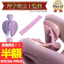 【数量限定！半額SALE】【理学療法士監修】【トレーニング美尻バンド付】内転筋 トレーニング ヒップネスコア　骨盤底筋 トレーニング器具 美尻シェイパー　ダイエット 筋トレ 骨盤矯正 太もも 痩せ グッズ 足痩せ 膣トレ 産前産後 ヒップアップ 美脚 ヨガ フィットネス