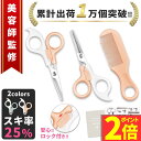 おうち散髪セット