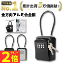 【ポイント2倍】【360°合金製】キーボックス 屋外 鍵付き 防水 防犯 ダイヤル式キーボックス 壁掛け 玄関 小型 収納ボックス 盗難防止 セキュリティボックス 鍵収納 南京錠 暗証番号 セキュリティワイヤー ロックポケット 鍵 大容量 4桁 屋外収納