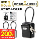 【200円OFFクーポン配布】【360°合金製】キーボックス 屋外 鍵付き 防水 防犯 ダイヤル式キーボックス 壁掛け 玄関 小型 収納ボックス 盗難防止 セキュリティボックス 鍵収納 南京錠 暗証番号 セキュリティワイヤー ロックポケット 鍵 大容量 4桁 屋外収納