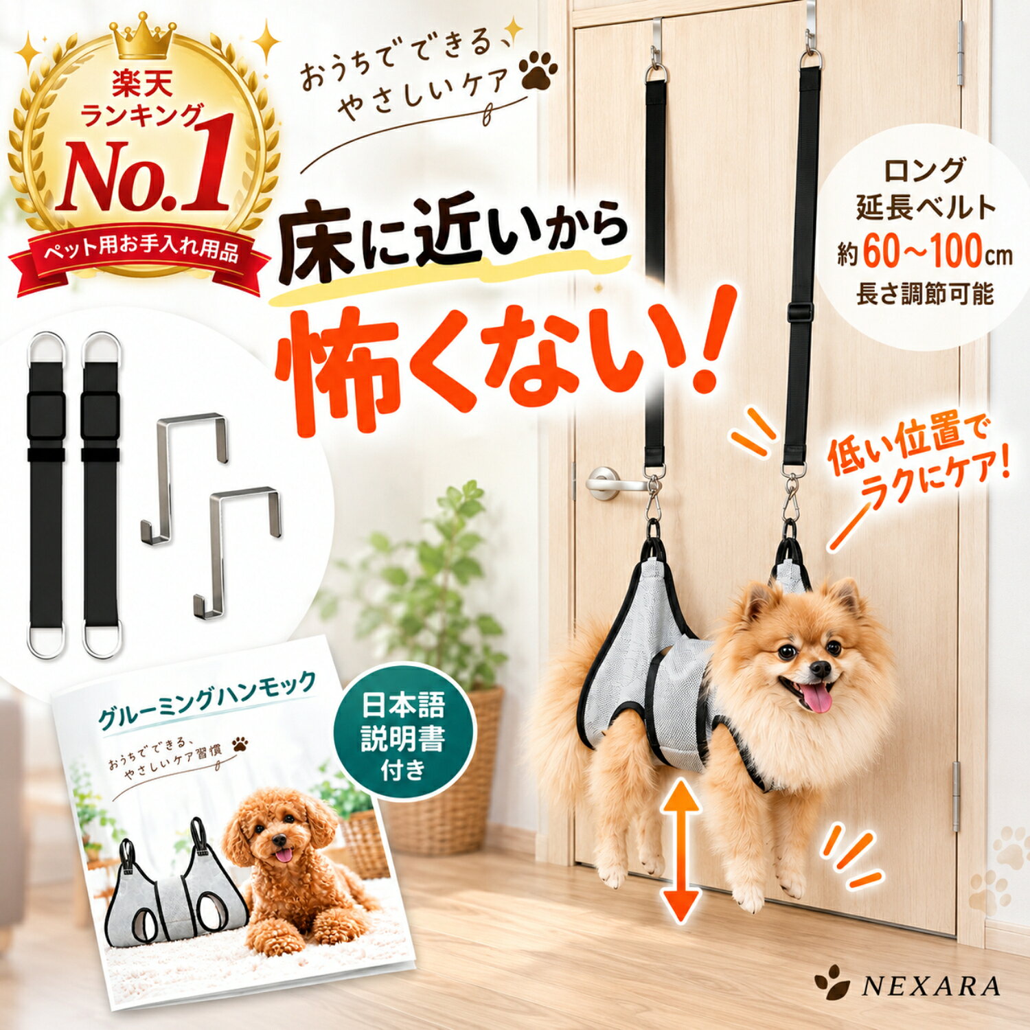 ＼最大20%OFF│P5倍／【歴45年の獣医師監修！4冠獲得】グルーミングハンモック 犬 猫 ハンモック ペット トリミ