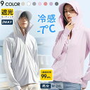 \999円/枚 マラソン限定クーポン適用&2枚同時購入/即納!uvカット! UV パーカー UPF50+ UVカットパーカー uvパーカー レディース薄手 長袖 日焼け止めパーカー スポーツ ジム ヨガ マスク つば バイザー帽子 冷感 接触冷感 接触冷感 uvカット パーカー