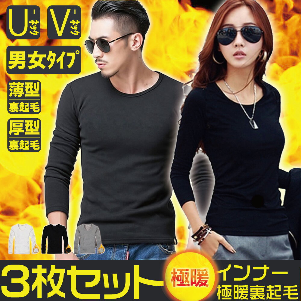 ＼全品《54%OFF》クーポン配布中!／あったか インナー ヒートテック あったか インナー あったかグッズ　インナー あったかインナー レディース 裏起毛インナー男女兼用 レディースインナー 裏起毛 カットソー 長袖 レディース レディース インナー 防寒インナーのサムネイル