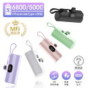 \数量限定特価/モバイルバッテリー 小型 iPhone対応 5000mAh 直接充電 コネクター内蔵 超軽量 持ち運びやすい コードレス コンパクト 防災グッズ 人気 持ち便利 旅行 小型 大容量 軽量