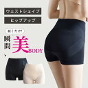 即納\500/枚 51%OFF!クーポン★期間限定★今だけの特別価格&よりどり2点で/骨盤矯正 補正下着ガードル ショーツ ぽっこりお腹 お腹引き締め 30代 ...