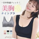 即納\500/枚 51%OFF!クーポン★期間限定★今だけの特別価格&よりどり2点で/スタイルアップブラ ノンワイヤーで快適美胸キープ 昼夜兼用 人気 ショーツ...