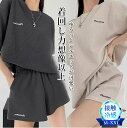 \約950円/1枚 52%OFF!★48H限定クーポン07/08 23:59まで&2枚同時購入/レディース ルームウェア 上下セット 半袖 トップス ショートパ...