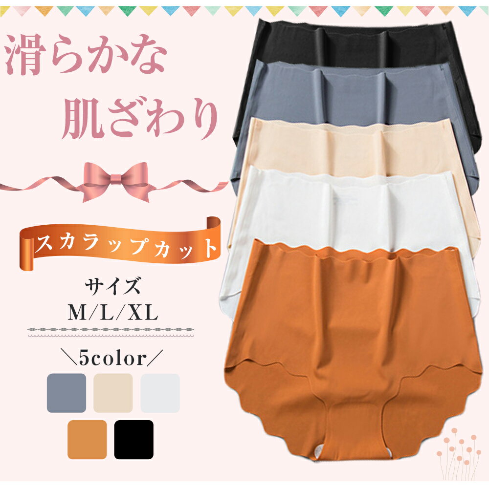 ＼／即納！ハイウエストショーツ深ばき パンツ シームレス レディース 深履き セット 無地 女性 下着 フィット感 大きいサイズ ヒップアップ お腹 引き締め 通気