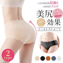\約100円/1枚 ★マラソン限定 39%OFF!クーポン/無縫製 6枚セット シームレス ショーツ レディース シームレスパンツ ショーツ ショーツ 6枚セッ...