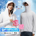 \半額以下! 58%OFF! ★マラソン24H限定 2,590円→979円!/UVパーカー UV UPF50+ UVカット ラッシュガード レディース 長袖 薄手 日焼け止め スポーツ ジム ヨガ マスク つば バイザー アームカバー 帽子冷感 接触冷感 ひんやり 完全防備UVカットパーカー