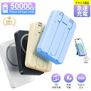 \1,599円/個 55%OFF!✨48H限定★今だけの特別クーポン!7/15 23:59まで&2個同時購入/防災グッズ 50000mah iph...