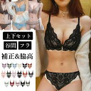 即納!\1099円/2枚【11日まで緊急延長】全品48%OFF!組合せ自由&2セット購入で/【最安値に挑戦】選べる4タイプ ブラジャーショーツセット育乳 昼夜兼...
