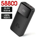 即納\1,999円/個 【緊急延長】全品47%OFF!&2個購入で/【58,800mAh超大容量モバイルバッテリー】スマホやタブレットを複数回フル充電可能!災害...
