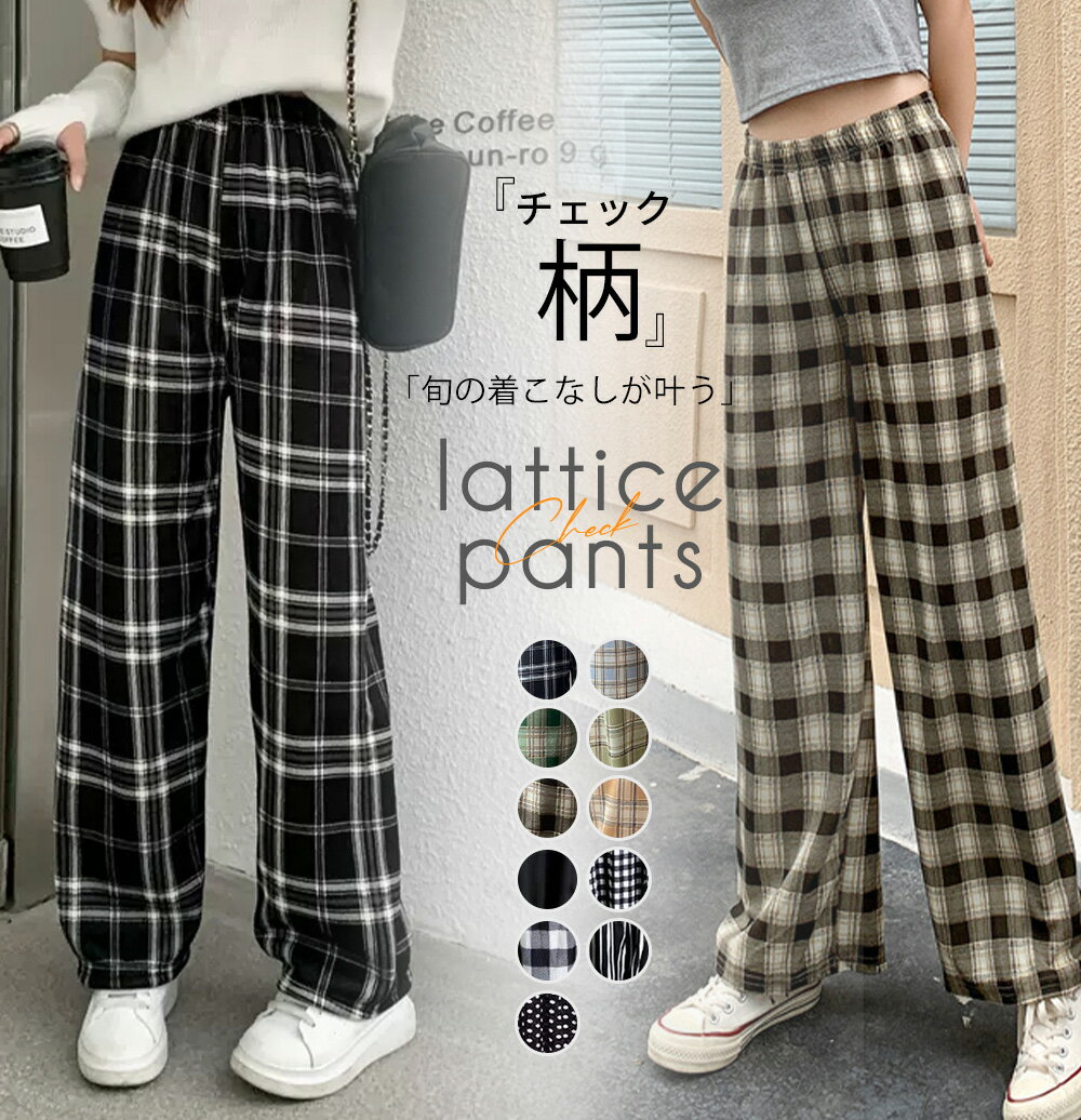 楽天市場】チェック ワイドパンツ（サイズ（S/M/L）フリー）（パンツ