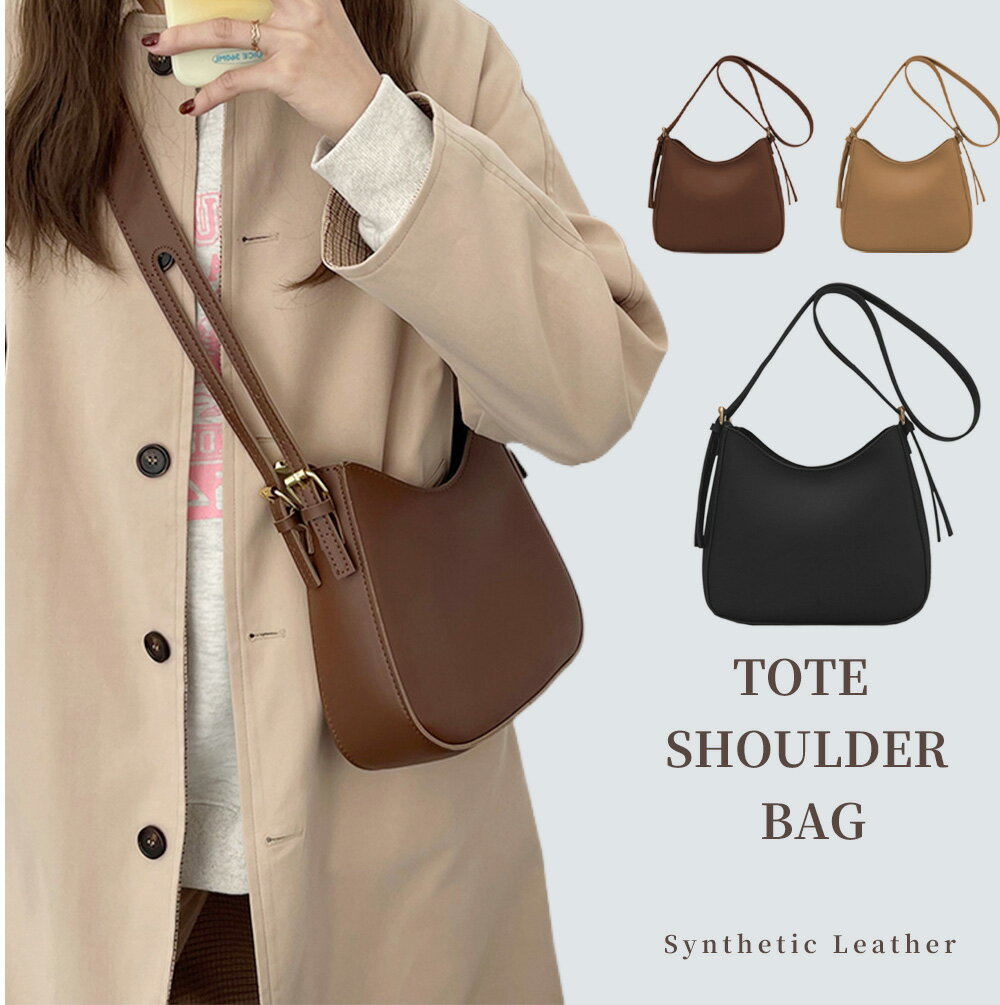 在庫限りの特価！早い者勝ち！55％OFF!レザー調 ベルト ショルダーバッグ カバン 肩掛け 斜め掛け 旅行 サブバッグ レディース かわいい 日常使い マチ広 定番 普段使い シンプル おしゃれ 春 夏 秋 冬 ユニセックス ハーフムーン型 定番