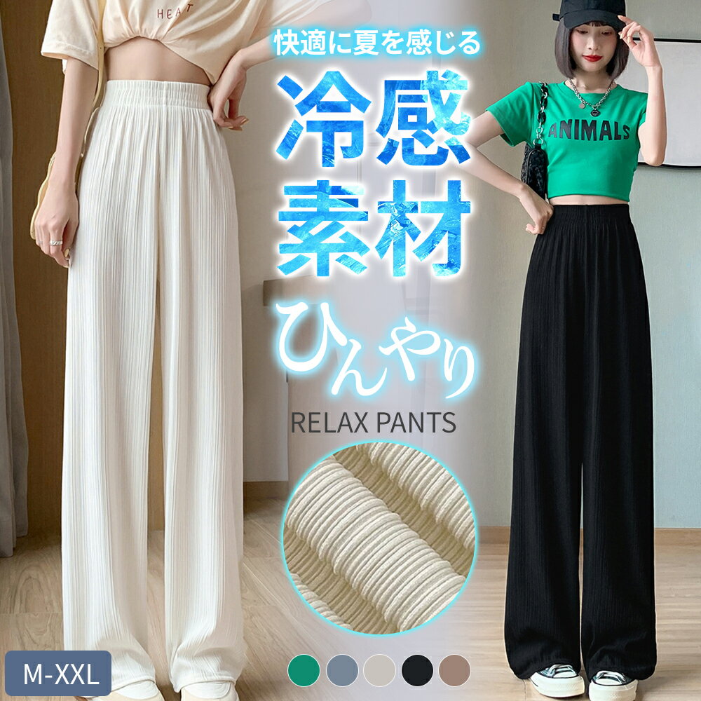 赤字特価放出！＼625円/枚 75%OFF！クーポンで／ ワイドパンツ...(4.0)