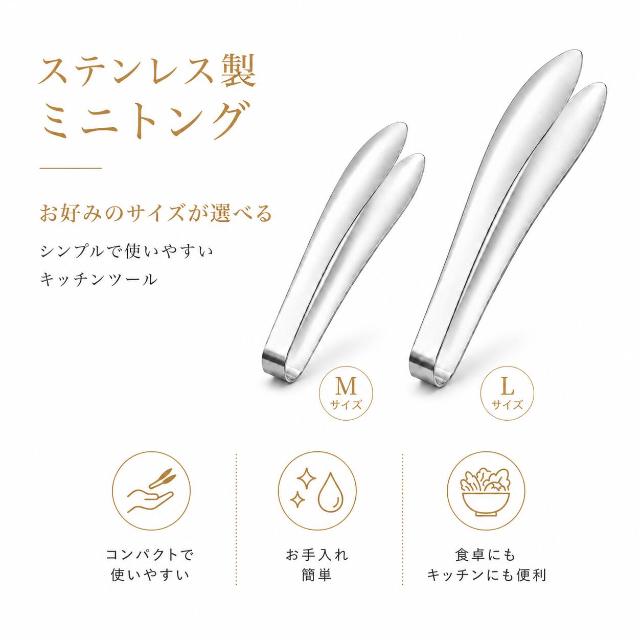 先着200名様限定＼674円/点 73％OFF！クーポンで／小さい 指先 ステンレス ミニ ゆびさき ミニトング 小 豚バラ肉 取り分けトング 生肉 豚バラ 盛り付け 盛り付けトング 揚げ物 掴む 掴める 洗いやすい 食洗機対応 ステンレストング