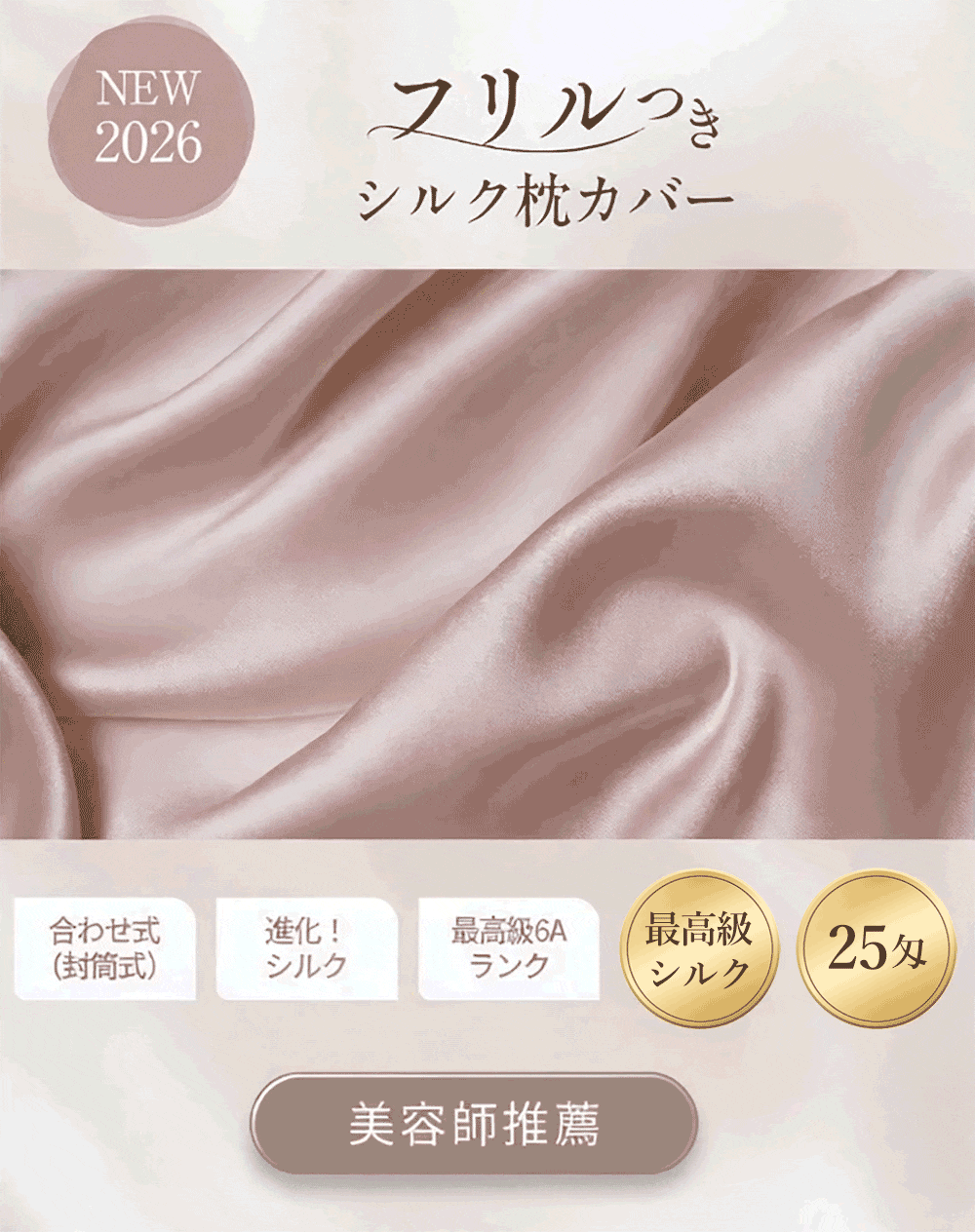 早いもの勝ち！496円/点 2点購入クーポンで【新登場】シルク 枕【SNSで話題】1枚入り シルク枕カバー ヘアケアシルク まくらカバー 洗える 両面シルク うるつや髪 美肌 枕カバー ぐっすり快眠 最高ランク A6 シルク 枕カバー 封筒 洗える 寝癖軽減 美肌 敏感肌 美髪 - Image 2