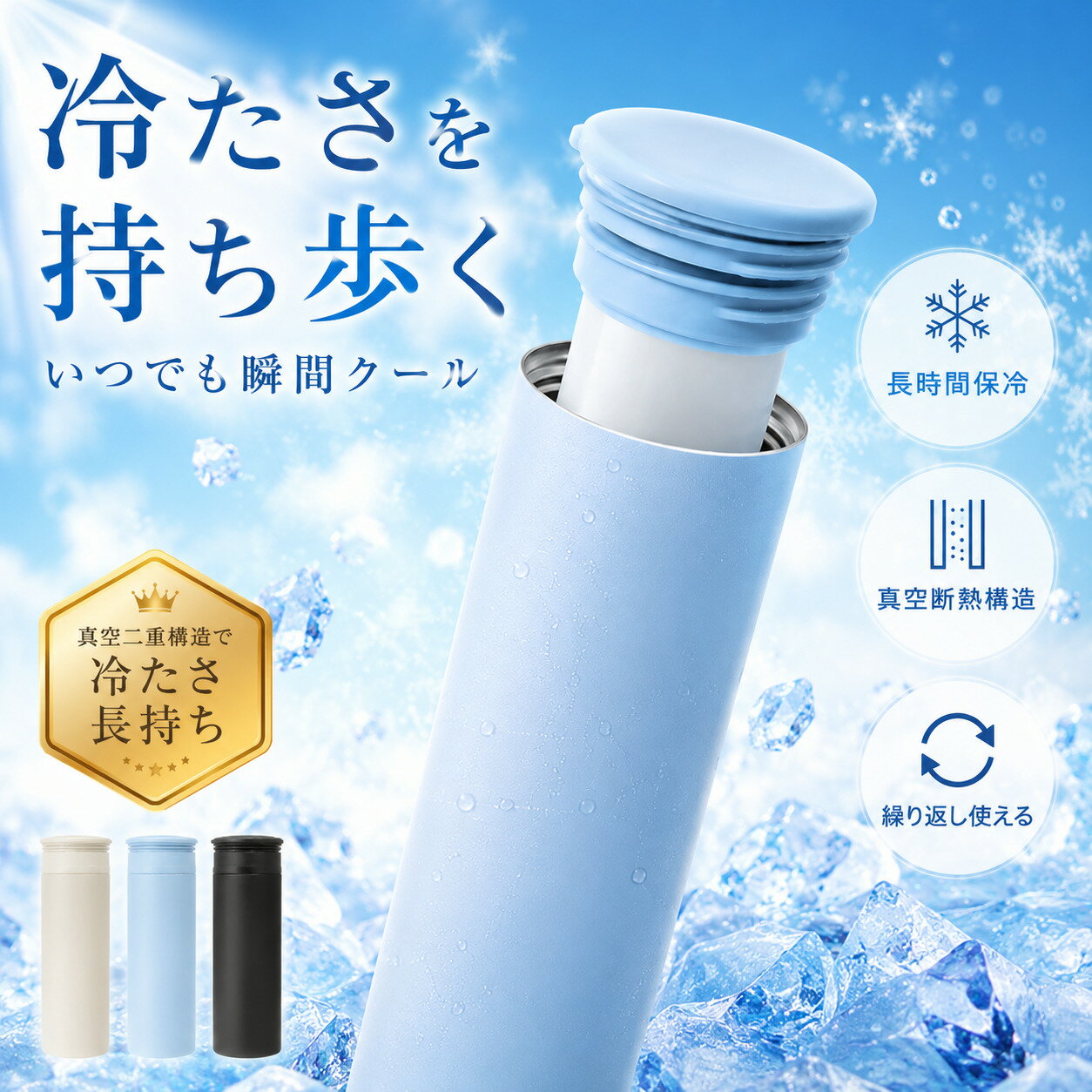 ＼数量限定2,726円/点！ 53％OFFクーポンで！／水筒 マグボトル 保冷 直飲み ステンレスボトル 500ml 350ml 真空断熱構造 真空二重構造 魔法瓶 洗える スタイリッシュ 氷 保冷剤 冷たさ長持ち 瞬間クール 熱中症対策 持ち歩き おしゃれ オフィス アウトドア スポーツ
