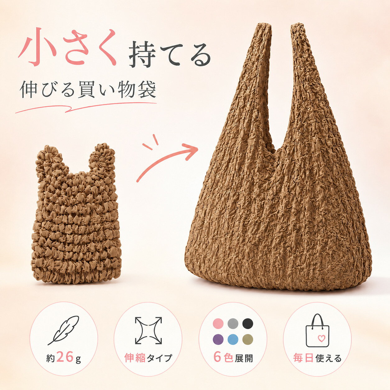 ＼全品無制限お見逃し厳禁！7/14まで／＼360円/点 82％OFF！クーポンで／エコバッグ 伸びる買い物袋 コンパクト レディース メッシュバッグ 軽量 伸縮タイプ 小さく持てる サブバッグ 買い物袋 折りたたみ 大容量 おしゃれ