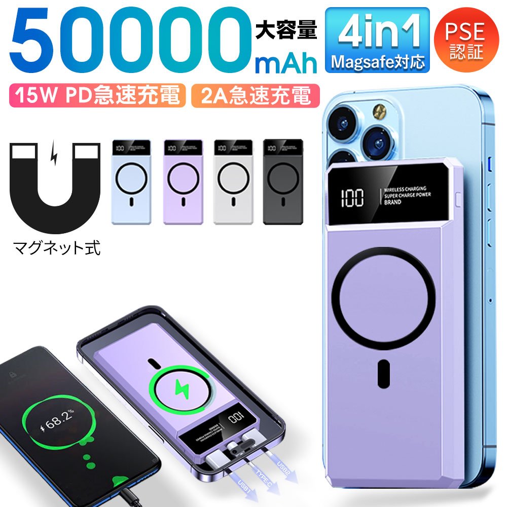 楽天市場】モバイルバッテリー 4in1の通販