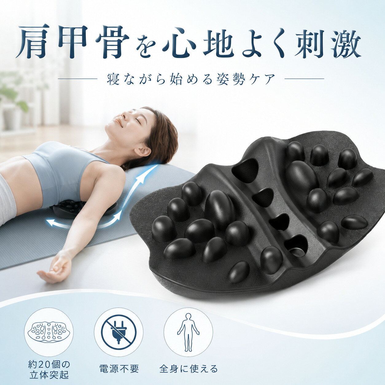【期間限定！3,880円/点　お得なクーポンで！】リラックス 背中ほぐしローラー 肩甲骨ストレッチ ツボ押しマッサージ…