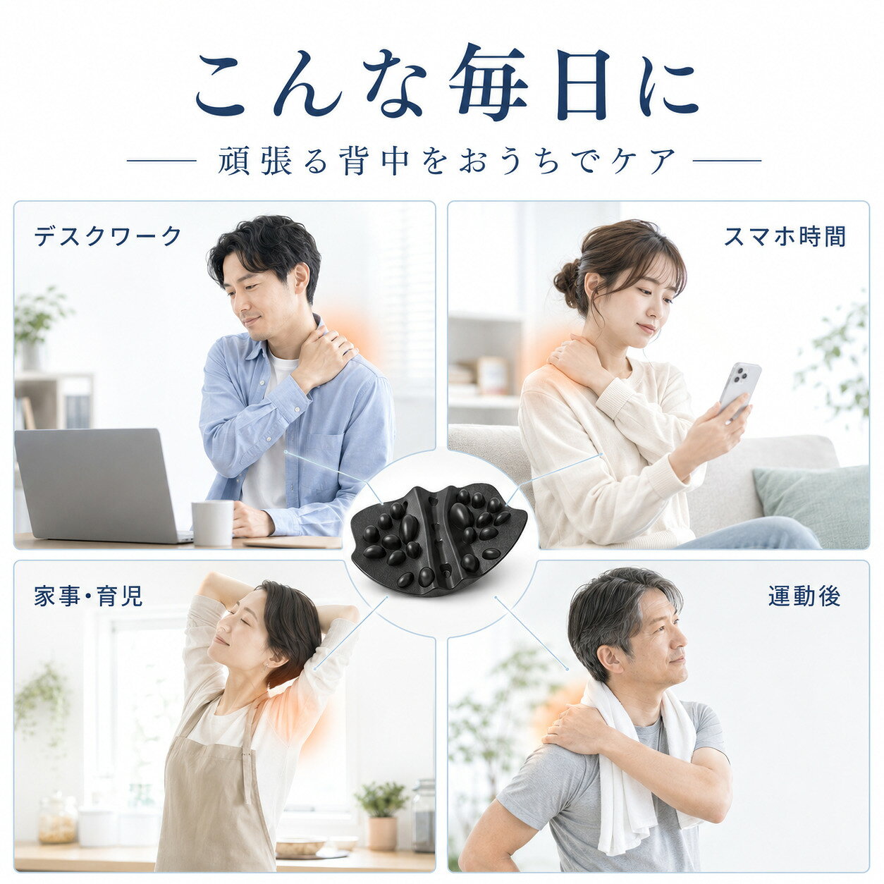 【期間限定！3,880円/点　お得なクーポンで！】リラックス 背中ほぐしローラー 肩甲骨ストレッチ ツボ押しマッサージ器 背中ケア 腰サポート 電源不要 asmodeus-10000578 AsmodeusJapanStore サンプル画像2