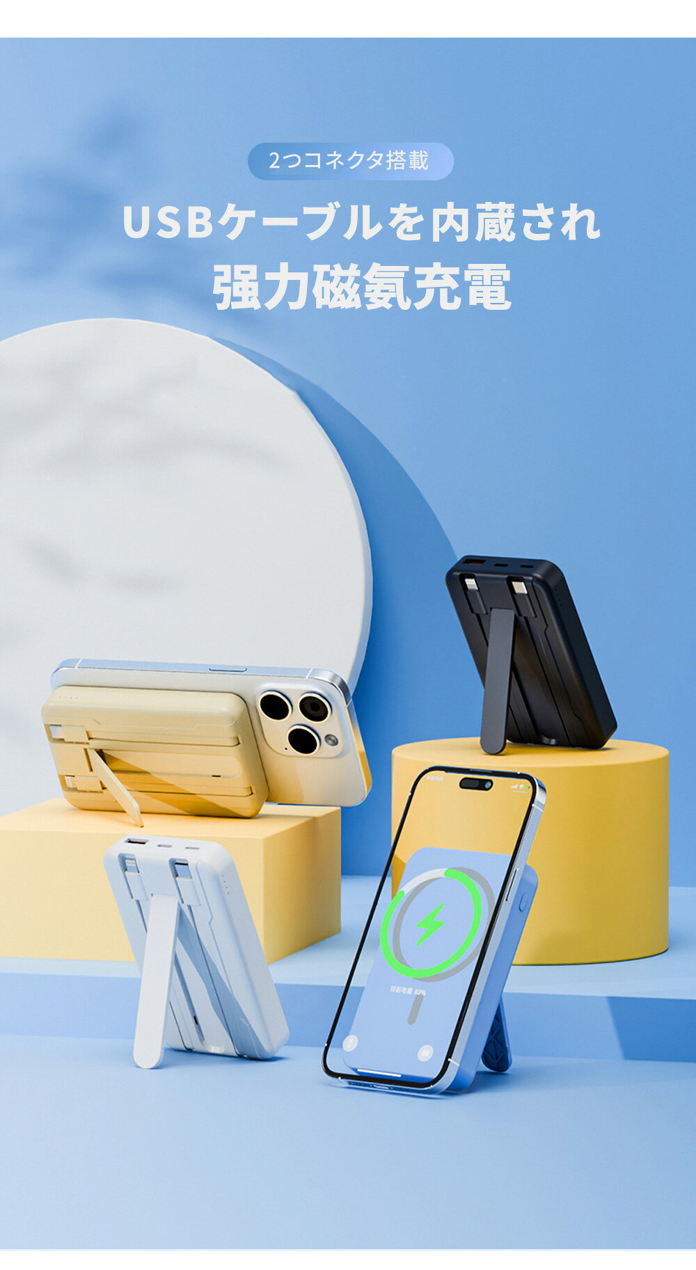 50000mAh 大容量モバイルバッテリー MagSafe対応 ワイヤレス充電 5in1 15W PD急速充電 2A出力 ケーブル内蔵 隠しスタンド搭載 PSE認証 スマホ充電器 MagSafeマグネット式 軽量 残量表示 iPhone16 Android対応 防災 旅行 出張 asmodeus-10000584 AsmodeusJapanStore サンプル画像2