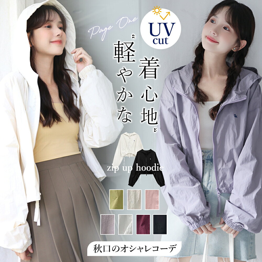 お買い物マラソン限定！770円/点 クーポンで　パーカー レディース ジップアップ UVカット 軽やか 長袖 フード付き …