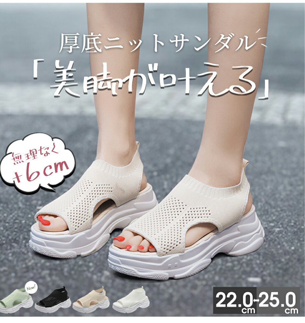 \1,480円/足 59%OFF!【週末限定】今だけ先行クーポン7/22 まで&2足購入/サンダル レディース 厚底サンダル メッシュサンダル ビーチサンダルプルストラップ レディース 厚底シューズ スニーカー 通気性 美脚 ウォーキングシューズ 婦人靴シンプル カジュアル ブラック