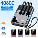 \秋のお買い物SALE限定!53%OFF!クーポン!よりどり2点で/早いもの勝ち 即納!防災グッズ モバイルバッテリー 40800mAh iphone 大容量 小型 タイプC 軽量 小型モバイルバッテリー 急速充電  持ち運び便利 残電量表