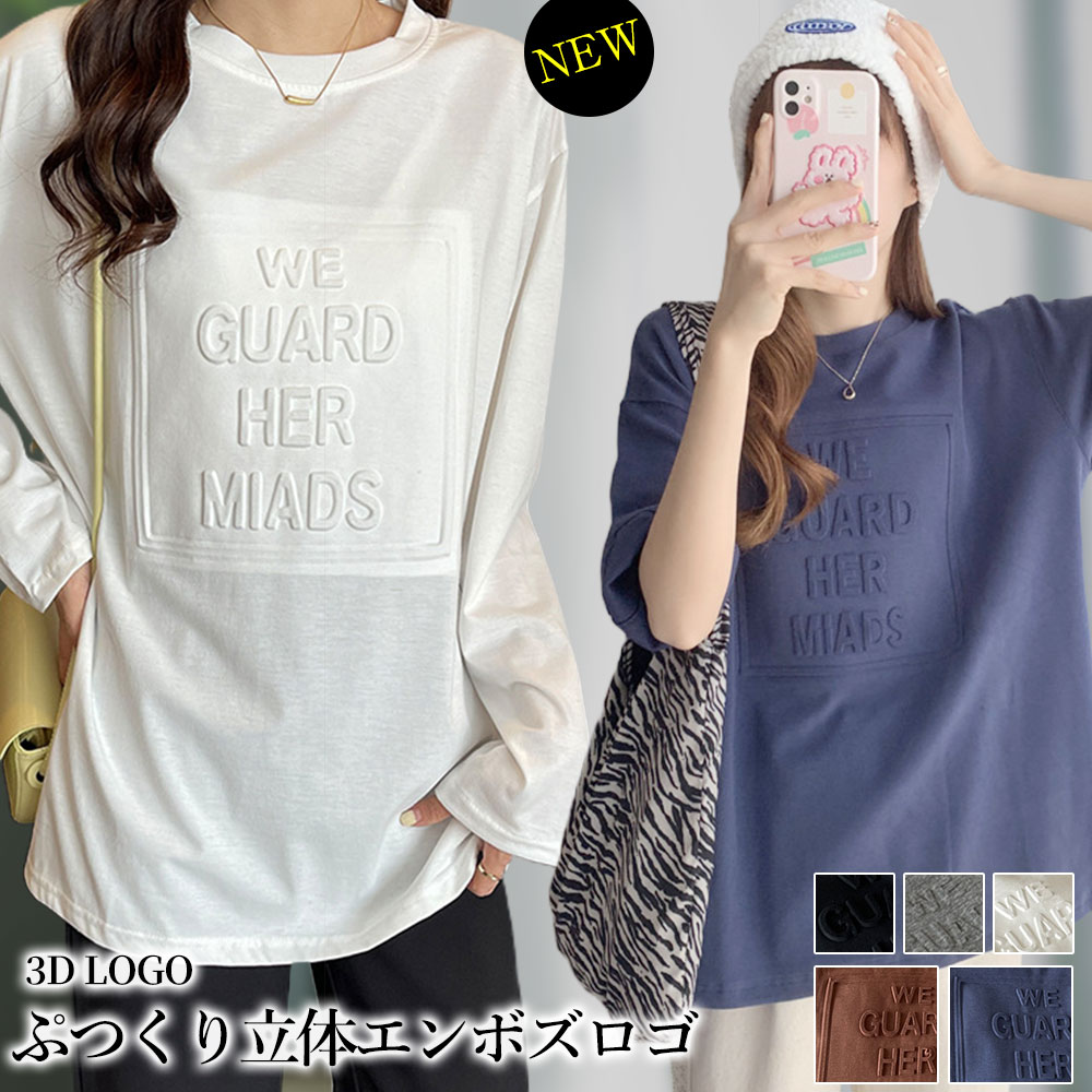 ＼ 週末限定 ／立体ロゴTシャツ レディース トップス ゆったり カジュアル 大きいサイズ tシャツ・カットソー ロゴT ロゴTシャツ 英字 立体 3D ロゴ　カジュアルドロップ ショルダー ラウンドネック【送料無料】のサムネイル