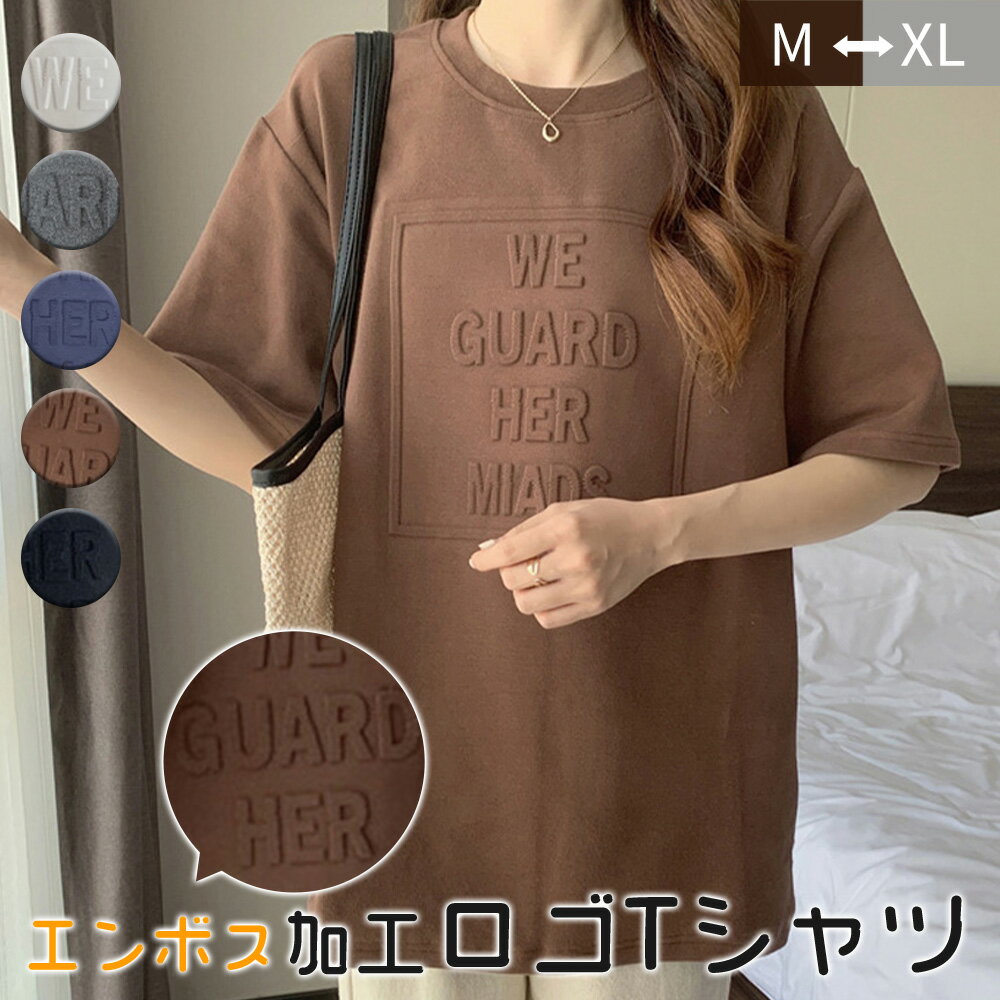 即納！＼秋のお買い物SALE！54％OFF!クーポン!よりどり2点で／立体ロゴTシャツ レディース トップス ゆったり カジュアル 大きいサイズ tシャツ・カットソー ロゴT ロゴTシャツ 英字 立体 3D ロゴ　カジュアルドロップ ショルダー ラウンドネック【送料無料】のサムネイル