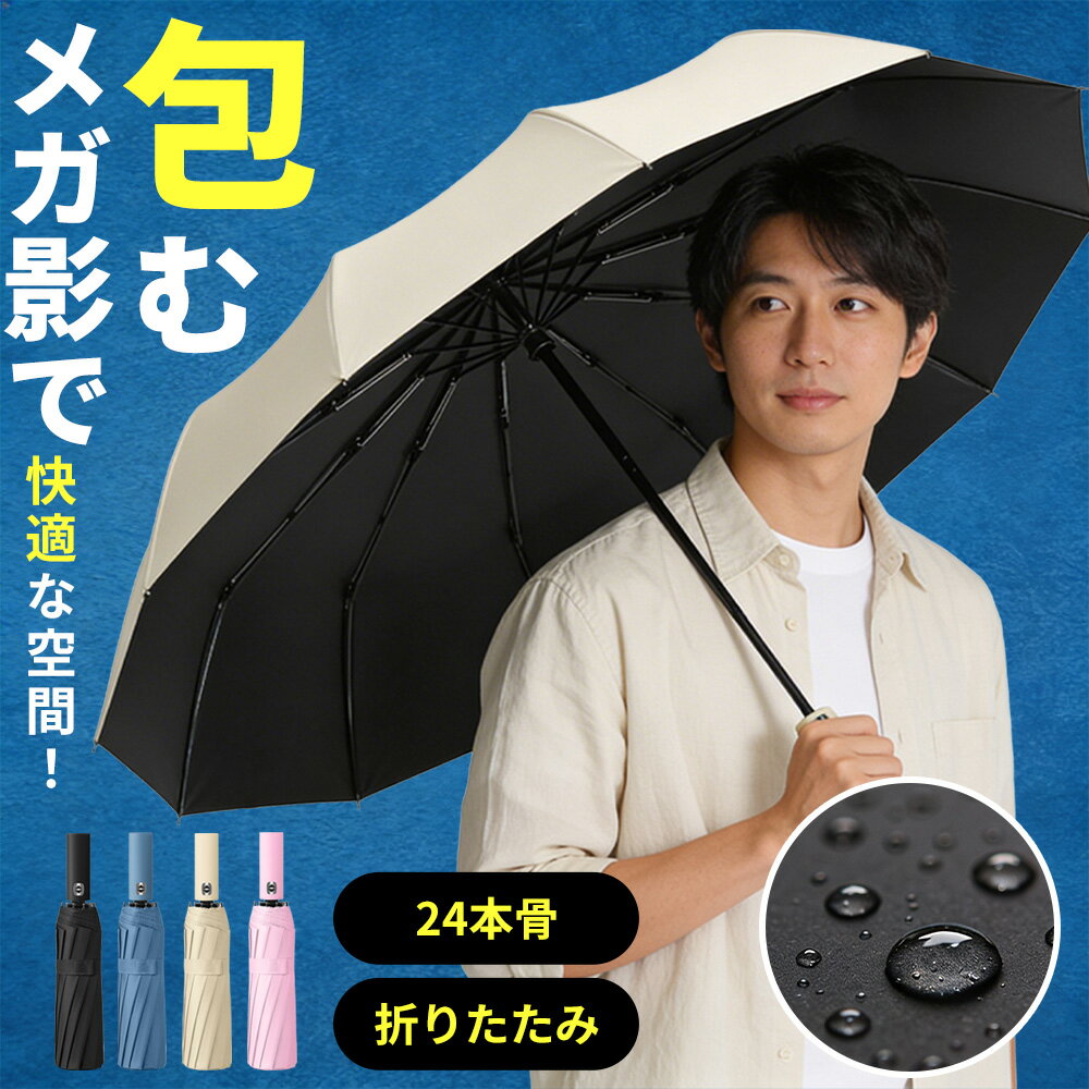 ＼1,110円/本 63%OFF！クーポンで／日傘 折りたたみ 12本骨 完全遮光 UVカット99%以上 晴雨兼用 レディース 大きめ 軽量 コンパクト 遮熱 紫外線対策 丈夫 折りたたみ傘