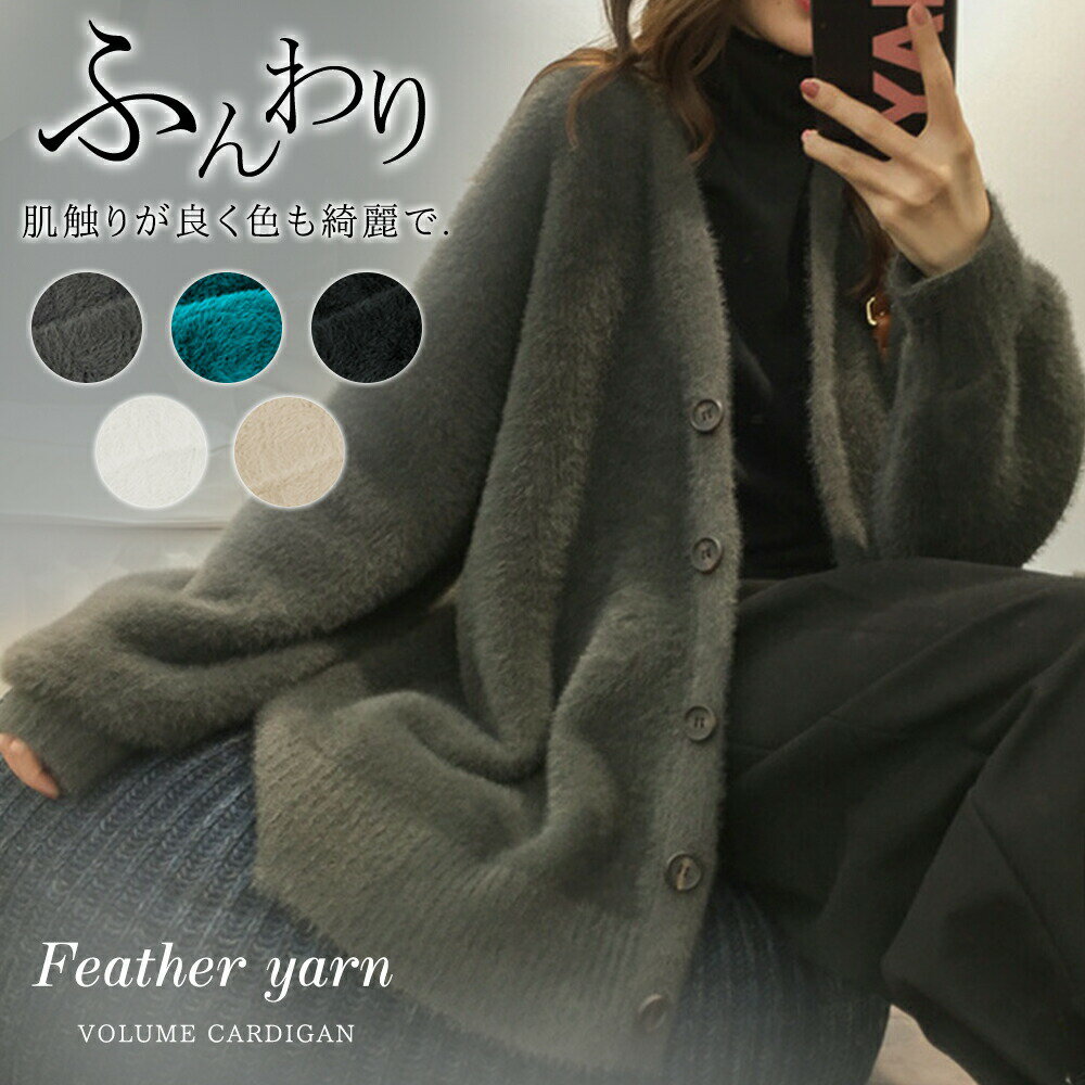 【クーポンで60％OFF】カーデ もこもこ あったか レディース レディース 袖ゆったり アウター バルーンスリーブ カーディガン 大人 シンプル カーデ 秋 冬 レディース あったか ふわふわのサムネイル