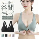 【今だけ500円】2点購入でクーポン適用70%OFF セール開催中 下着 ブラジャー ナイトブラ 育乳ブラ ノンワイヤーブラ ナイトブラ 昼夜兼用 補正ブラ バストケア 谷間 スポブラ