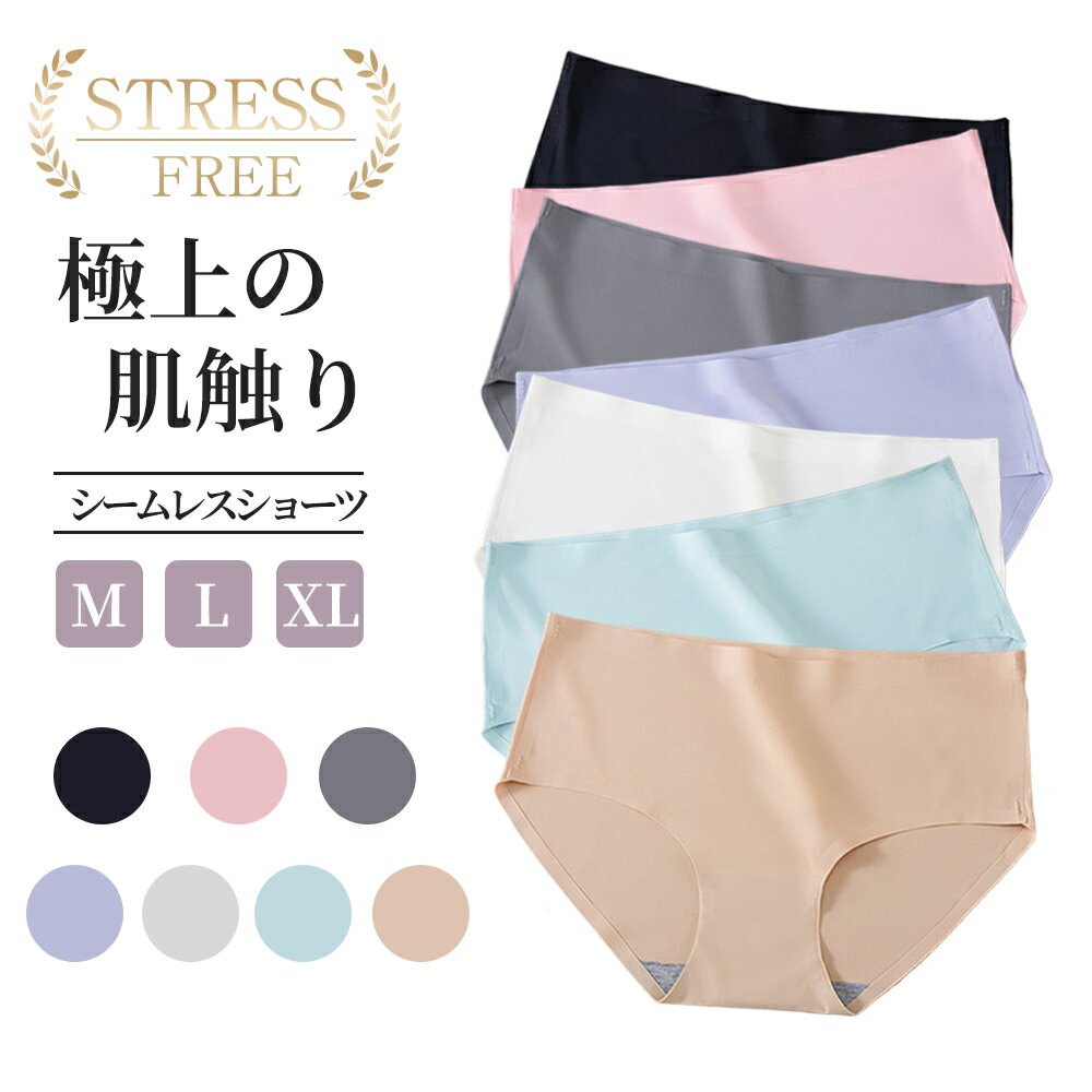 ＼／シームレスショーツ 下着 ショーツ 極上の肌触り ストレスフリー 下着 シームレスパンツ インナー ヒップハンガー 大きいサイズ シンプル 蒸れにくい 柔らかい 快適 速乾