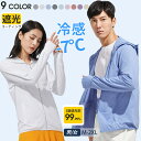 \1,580円/枚 24H限定★49%OFF! 期間限定クーポン/ひんやり アウトドアUV パーカー プール UVパーカー UPF50+ UVカット ラッシュガード スポーツ 長袖 薄手 日焼け止め マスク バイザー アームカバー 接触冷感 UVカットパーカー UVカットつば バイザー帽子 UVカット