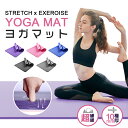 即納\1,262円/枚【緊急延長】全品53%OFF!&2枚購入で!&2枚同時購入/ヨガマット トレーニングマット/エクササイズ/ストレッチ/筋トレ/防音/水洗い可能 ヨガマット 大人気 厚さ1cmタイプ 高密度素材
