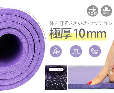 即納\1,262円/枚【緊急延長】全品53%OFF!&2枚購入で!&2枚同時購入/ヨガマット トレーニングマット/エクササイズ/ストレッチ/筋トレ/防音/水洗い可能 ヨガマット 大人気 厚さ1cmタイプ 高密度素材 - Image 3