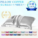 \380円/枚 52%OFF!★マラソン限定先行クーポン&2枚同時購入7/15 23:59まで/ 1枚入り シルク枕カバー ヘアケアシルク まくらカバー 洗える...